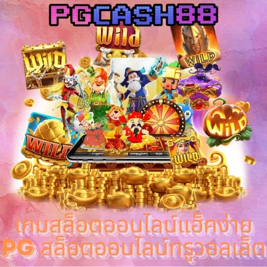 รับเครดิตฟรี 100 ไม่ต้องฝาก